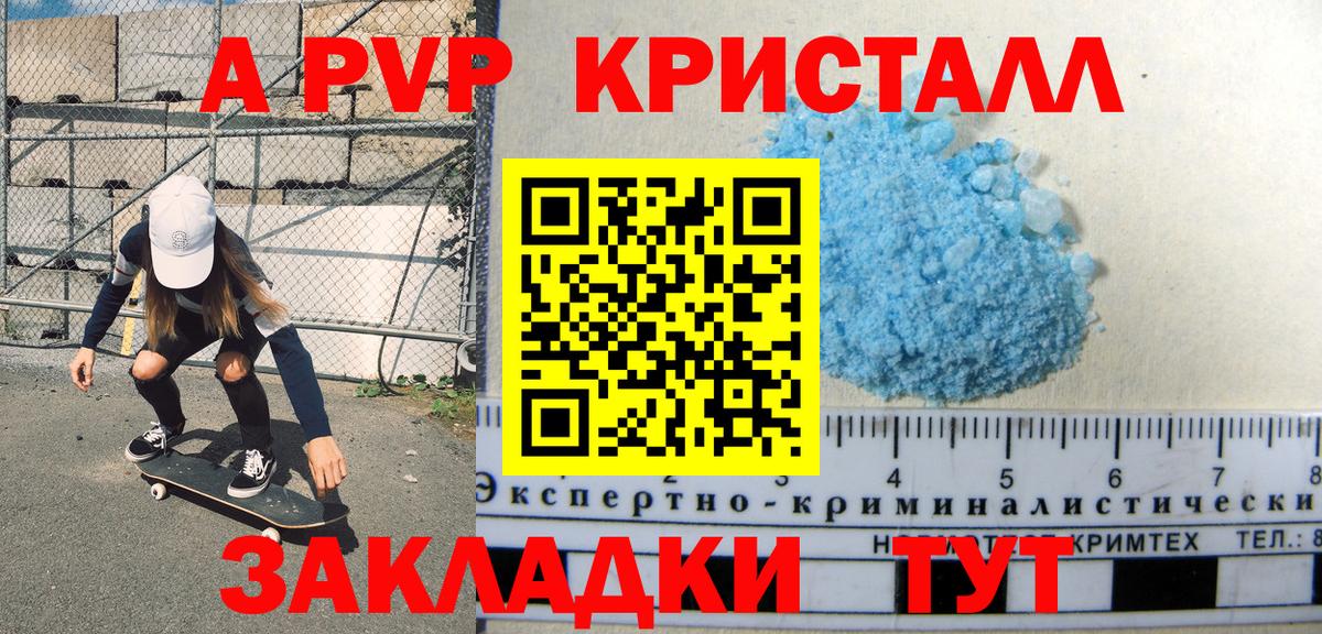 A PVP мука Ярцево