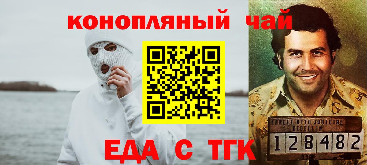 Ярцево  Печенье с ТГК конопля  Вход с VPN 