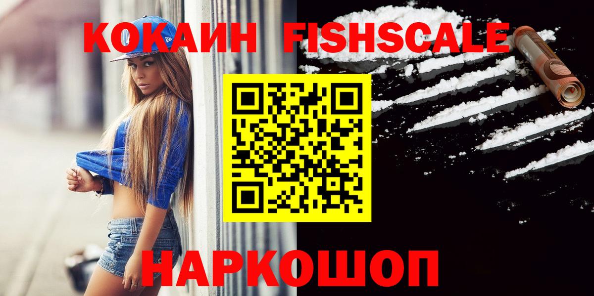 Cocaine Колумбийский  COCAIN 98%  Ярцево  купить наркоту  Вход с VPN 