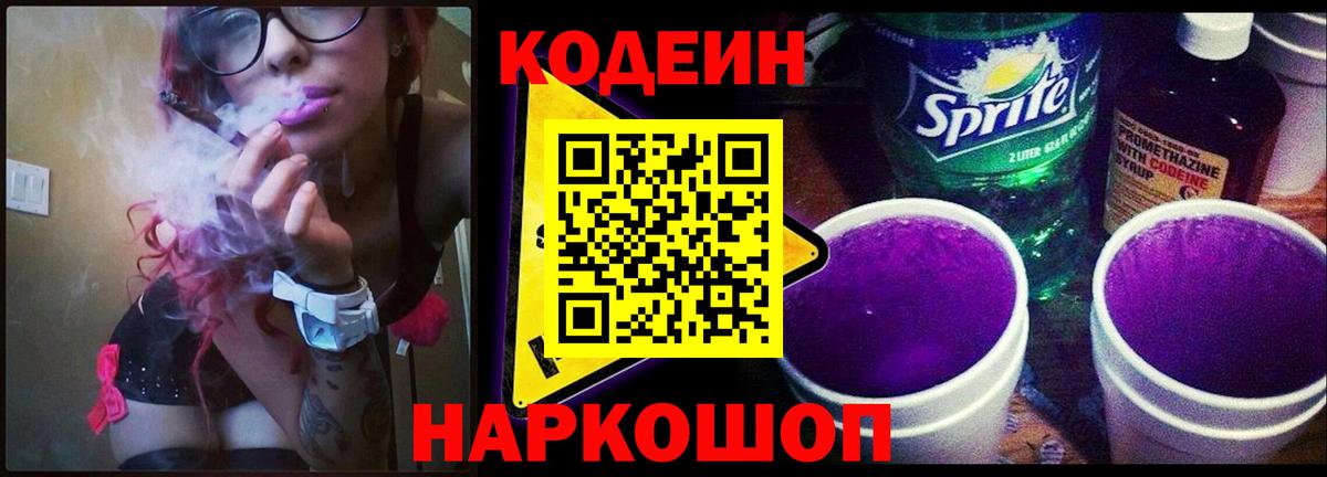 Codein напиток Lean (лин)  Вход с VPN  Кодеиновый сироп Lean напиток Lean (лин)  Ярцево 
