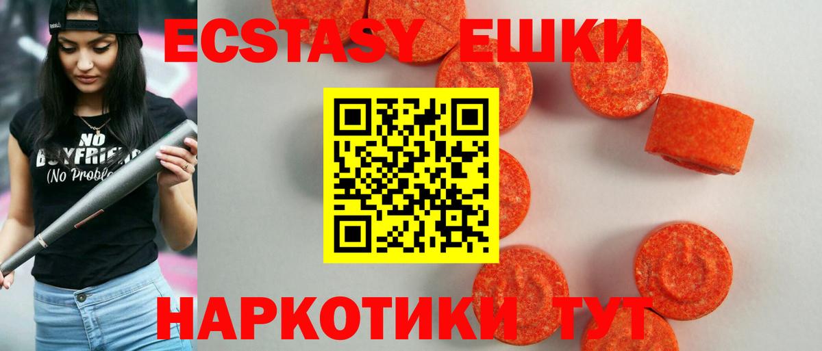 Экстази  Экстази таблы  Ecstasy 280мг  Вход с VPN  Ярцево 