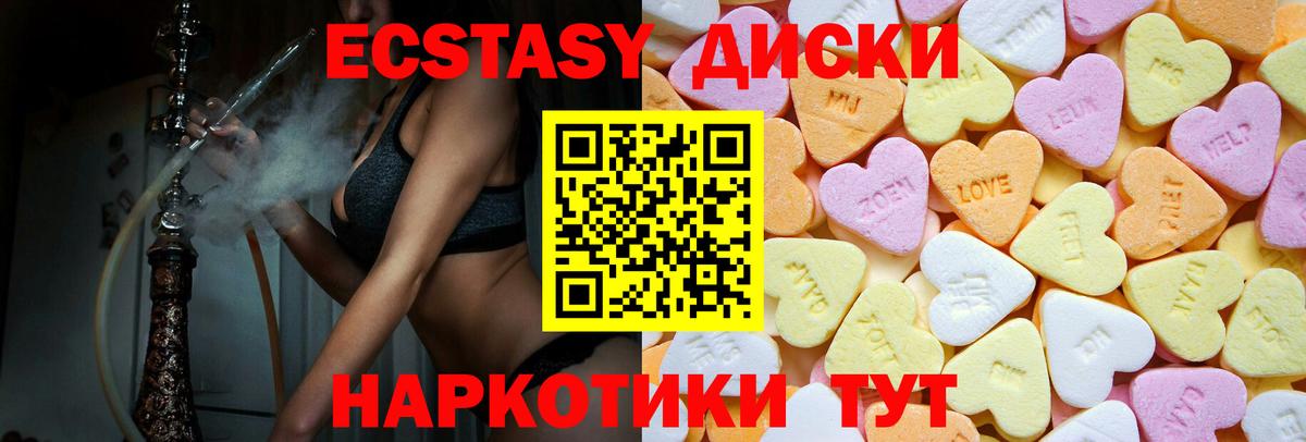 Ecstasy VHQ Ярцево
