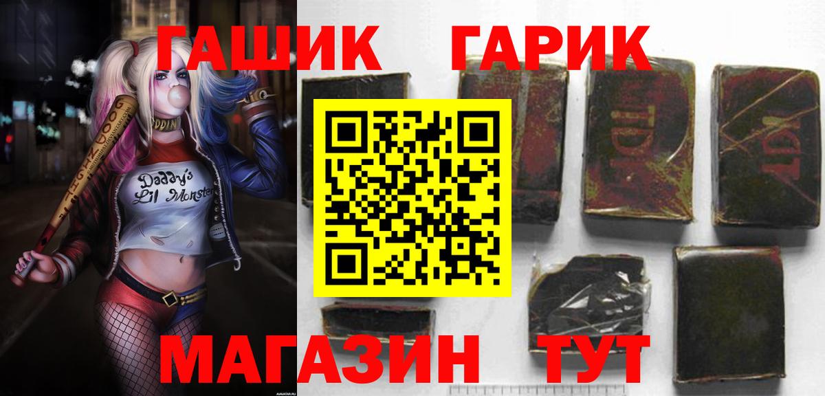 ГАШ 40% ТГК  ГАШ  ГАШИШ hashish  Ярцево  Вход с VPN 
