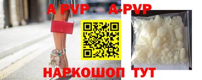 ALPHA PVP Краснокаменск
