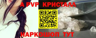 ALPHA PVP Краснокаменск