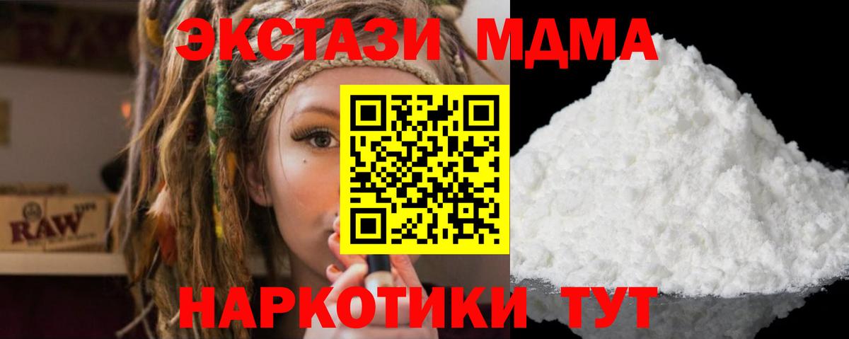 Ярцево  МДМА кристаллы  МДМА  MDMA Molly  Вход с VPN 