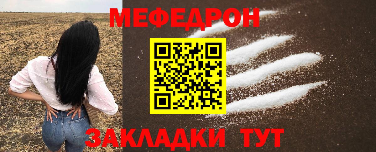 МЕФ  Ярцево