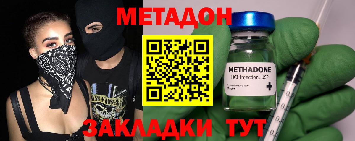 МЕТАДОН белоснежный  Вход с VPN  Ярцево 