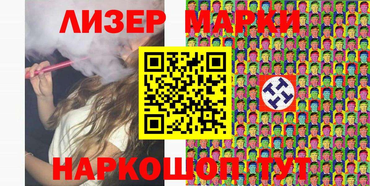 Марки NBOMe 1,5мг  Марки NBOMe 1,5мг  Ярцево  закладка  Вход с VPN 