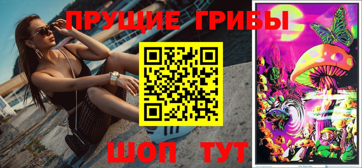 Псилоцибиновые грибы мухоморы  Вход с VPN  Ярцево 